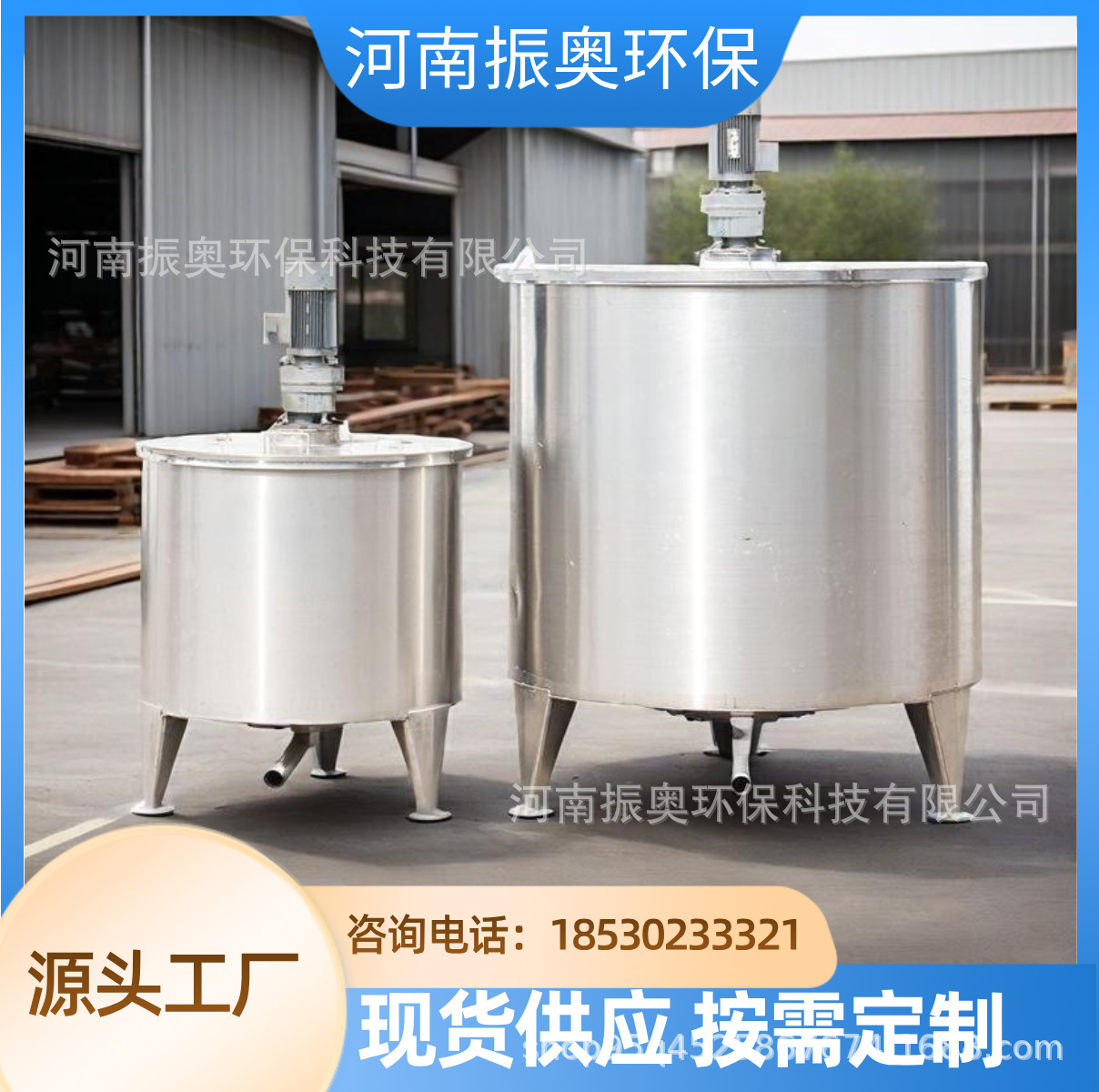 ‌荧光涂料搅拌罐 夜光材料 装饰性强 不锈钢搅拌罐厂家直销