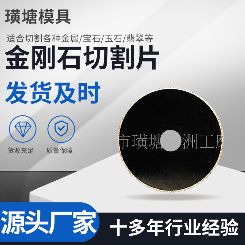 金刚石切割片锯片石材切割片 锰钢厂家供应 电镀金刚石锯片批发