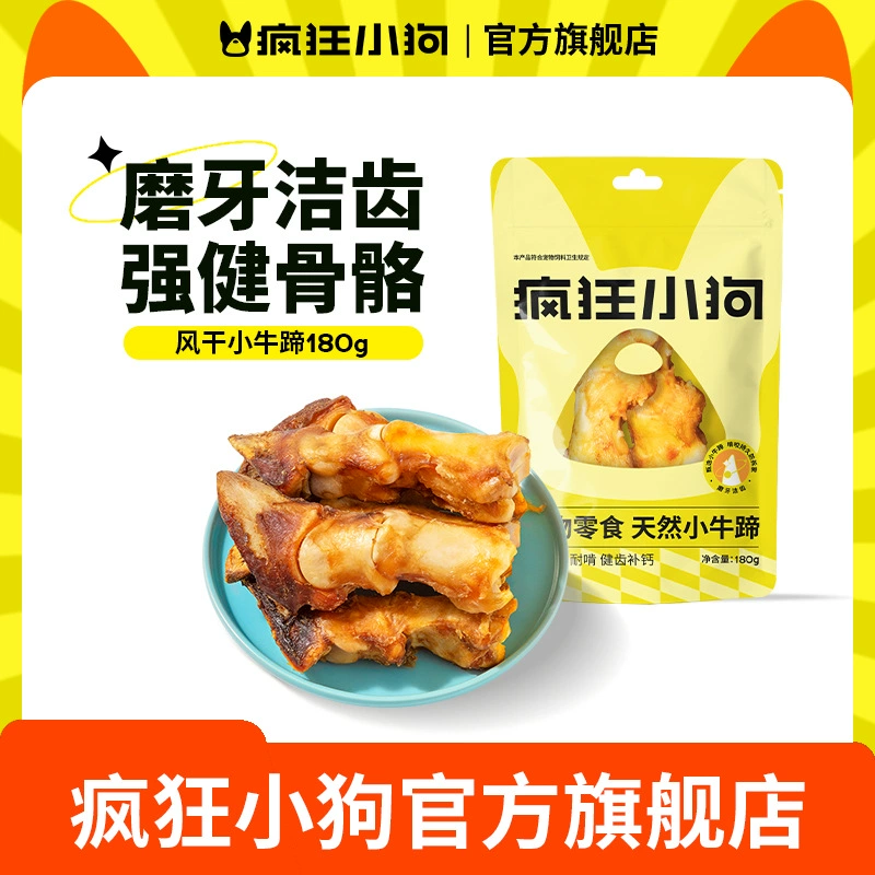 Снеки Crazy Puppy Snacks из жареных телячьих лапок 180г