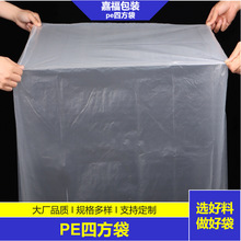 PE�ķ��״��Ӵ�Ӻ��b����r����Ĥ��͸�����b�C���O����m��