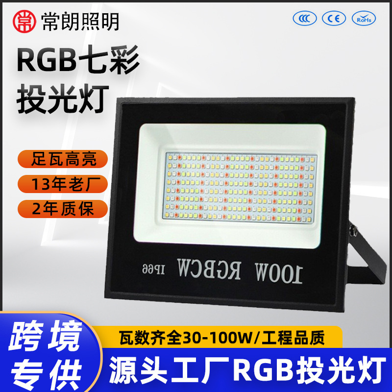 Outdoor graffiti smart colorful flood light outdoor RGB waterproof outdoor flood light led factory warehouse flood light