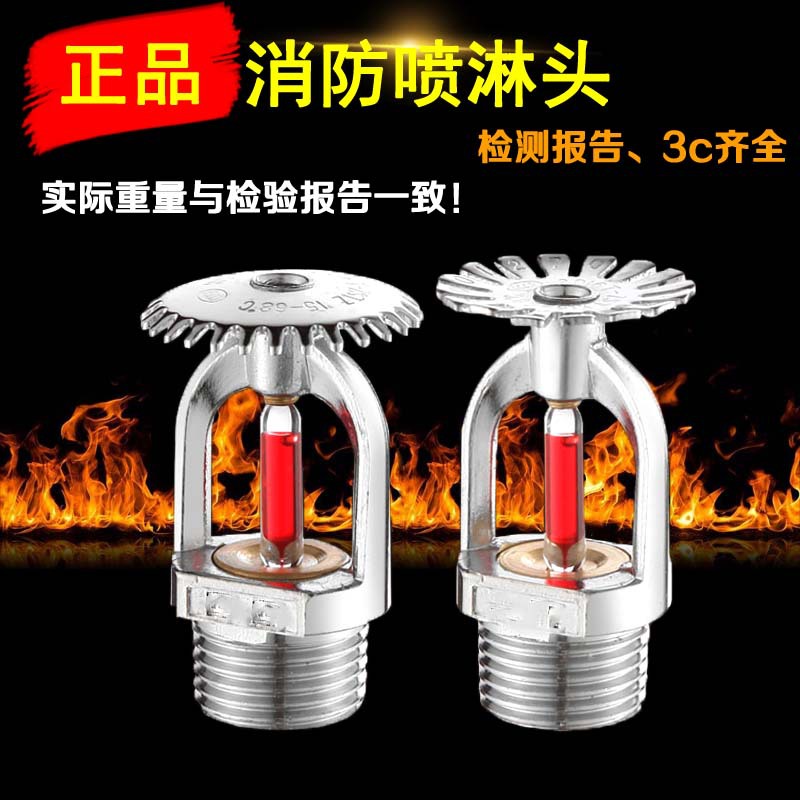 Sprinkle and spray-sized sagging sprinkler spray head spray…