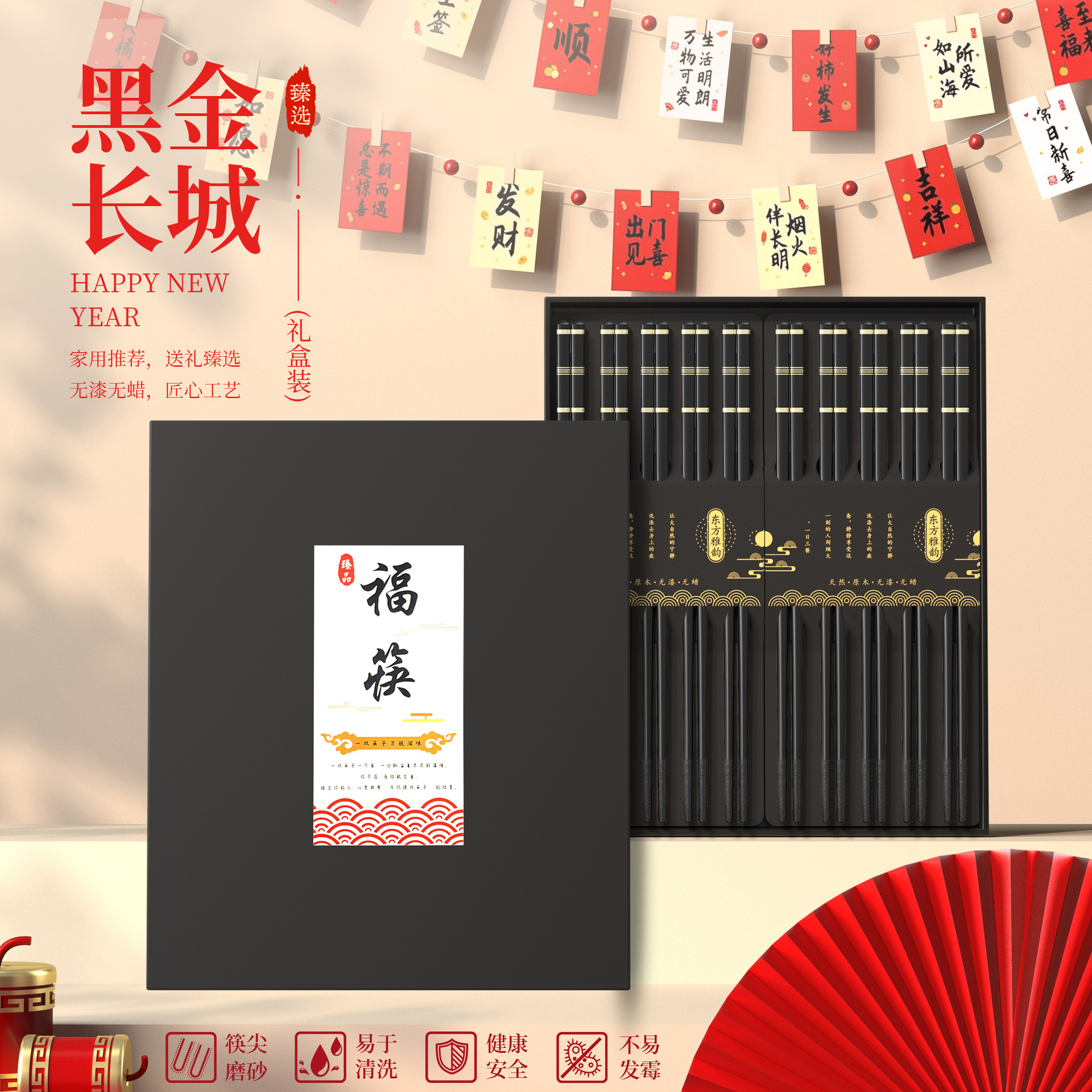 블랙 골드 만리장성 - 10켤레 선물 세트