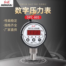 红旗数字压力控制器DPC-80S数字压力表80D稳压供水双继电器1.0级