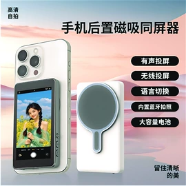 热敏打印机;蓝牙自拍器;手机投屏器