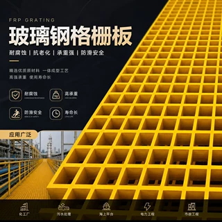 定制FRP玻璃钢格栅化工厂防腐走道格栅板树池篦子光伏检修走道板