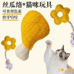 丝瓜络 猫玩具磨牙洁齿自嗨解闷含猫薄荷逗猫棒 爆品 宠物用品