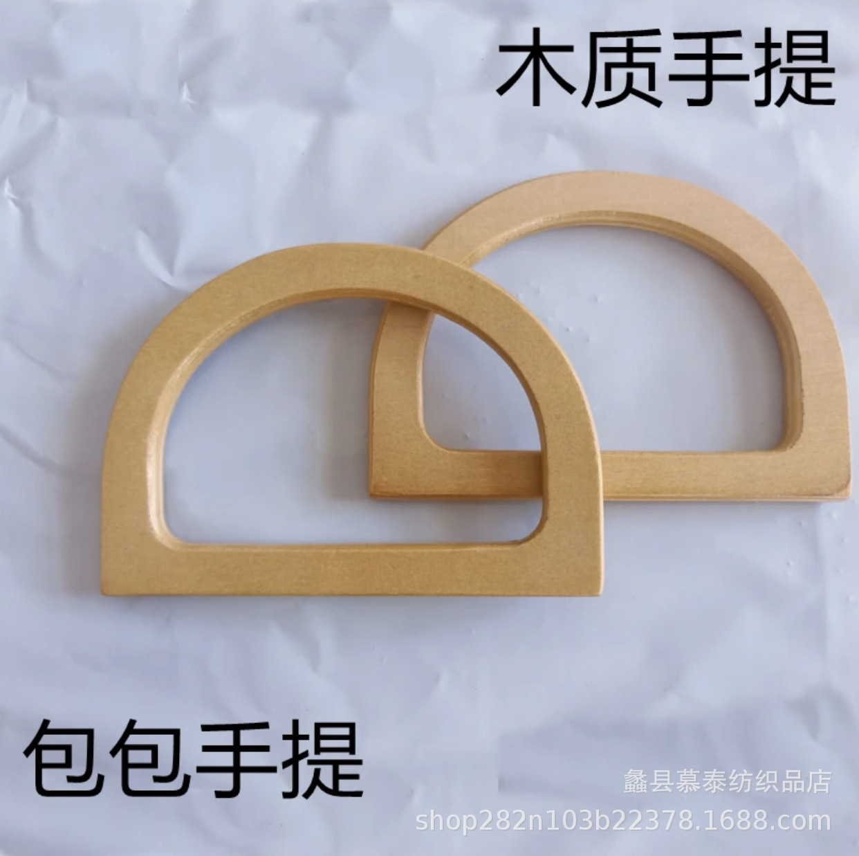 木质包包D型原木手提包环diy提手手柄配件手挽拎环批发原木提手