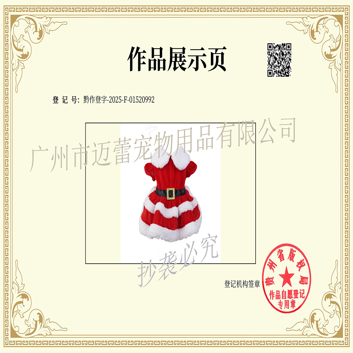 Nueva ropa para mascotas Navidad fiesta Santa Claus vestir ropa perro Año Nuevo ropa ventas directas de la fábrica