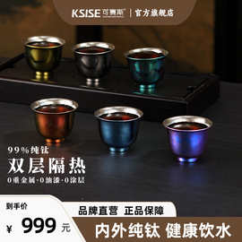 可赛斯六合盏纯钛水杯茶杯水杯养生焖茶杯泡茶水杯55ML