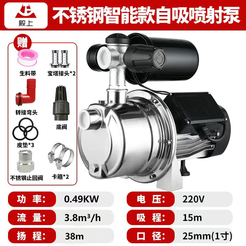 Bomba de inyección doméstica totalmente automática bomba de succión de alta elevación bomba de succión de agua de pozo bomba de refuerzo 220V bombeo de agua de succión