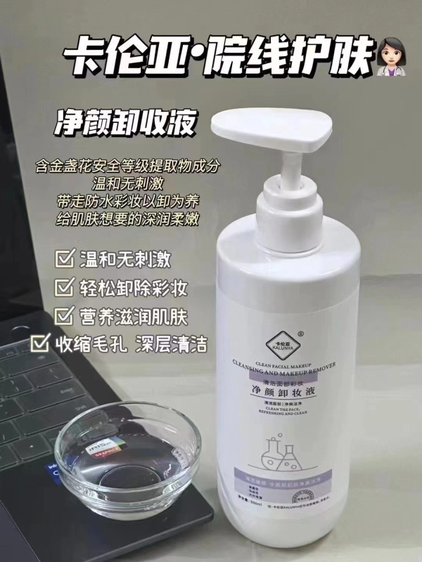 卡伦亚院线洋甘菊冰晶面膜面部柔肤水精华液按摩膏去角质卸妆液|undefined