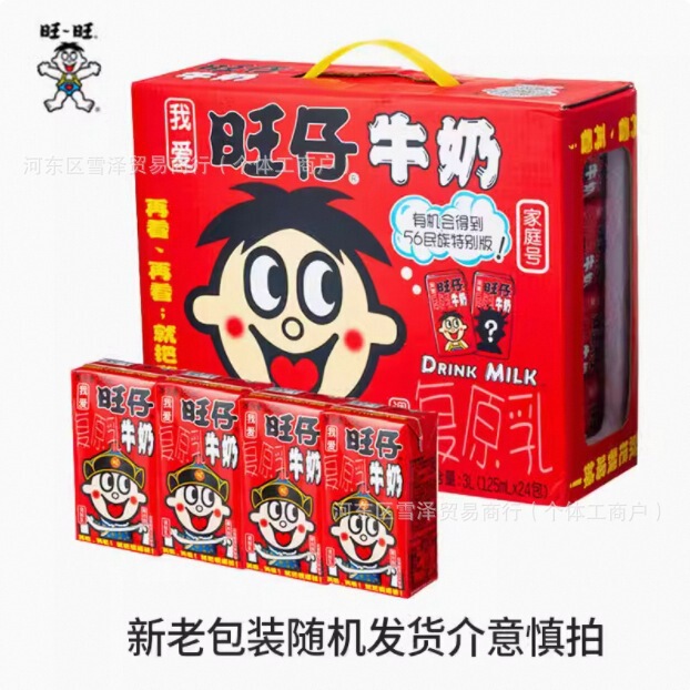 Wangwang Wangzai 牛乳 245ml*24 缶 12 缶ギフトボックスフルボックス 145ml ミニ缶子供用ミルク 125|undefined