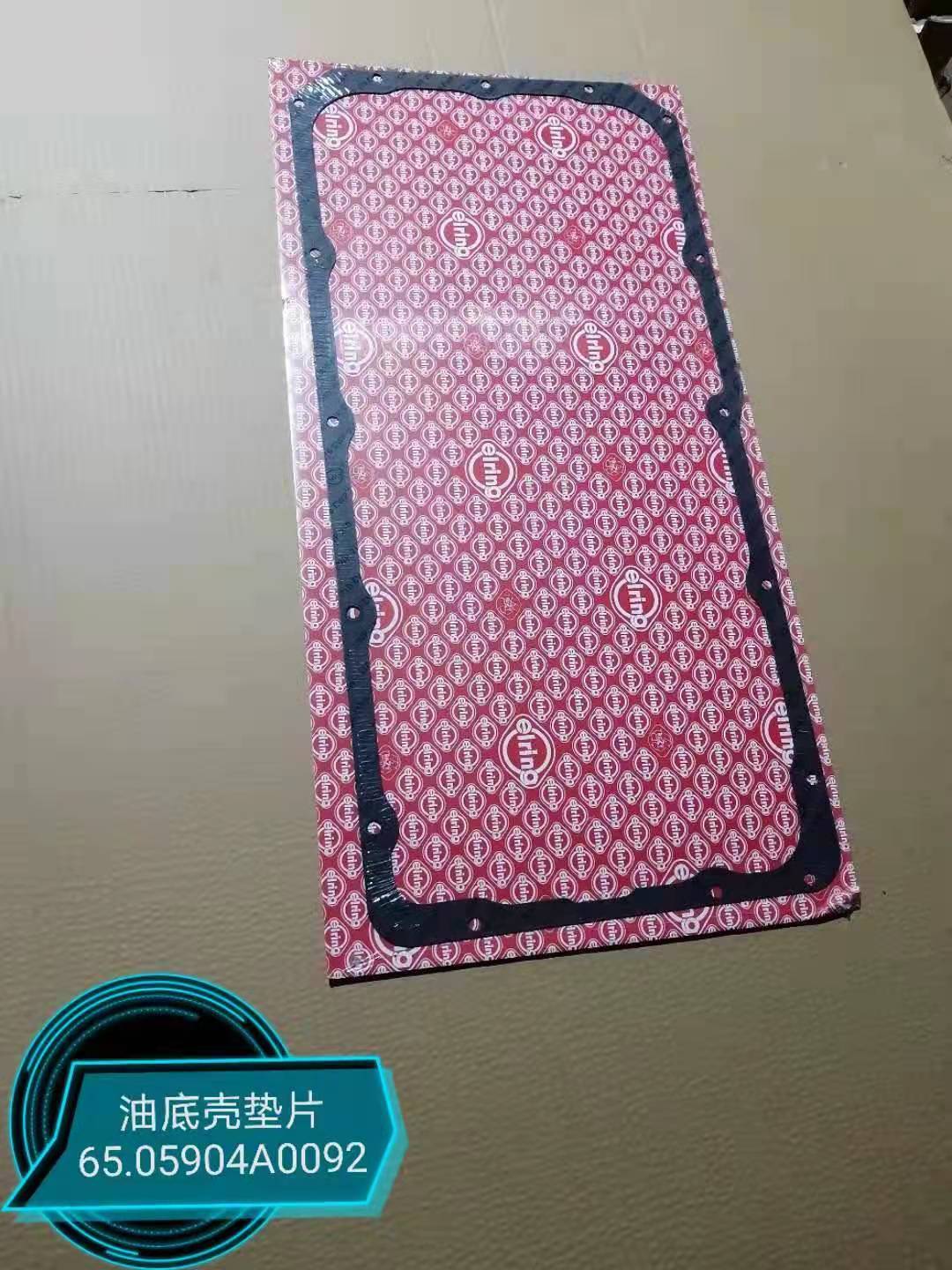 P158油底壳衬垫65.05904A0092大宇发电机配件DOOSAN