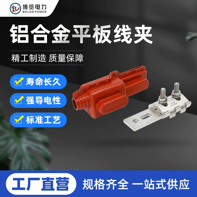 Универсальный выключатель-изолятор с зажимом, алюминиевый сплав, энергосберегающий плоский зажим JPX-SK, энергосберегающий зажим