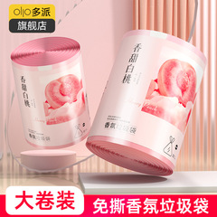 Aromatherapy Tear-Resistant Drawstring Trash Bag for Home Use, Deodorizing Scent, Handheld, Thickened Kitchen and Bathroom Cleaning Trash Bag