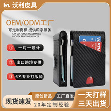 �羳��ЯRFID��������г����࿨�۴�Ǯ�п������Ŷ๦����ʿǮ��