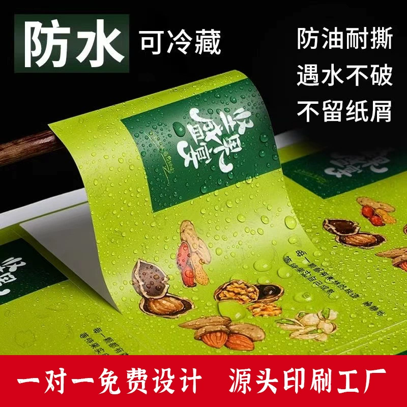 Наклейки на заказ наклейки наклейки наклейки наклейки наклейки наклейки упаковка