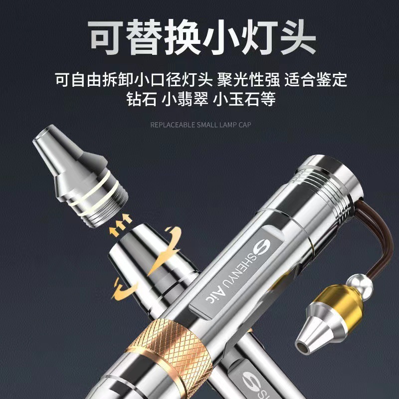 Shenyu 神魚翡翠特殊強力ライトプロフェッショナル鑑定ジュエリー鑑定翡翠 365nm 紫色光懐中電灯|undefined