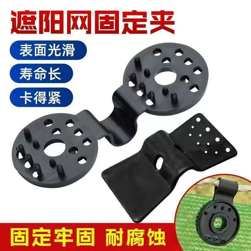 厂家供应农用大棚遮阳网固定卡扣园艺用塑料农用固定卡扣