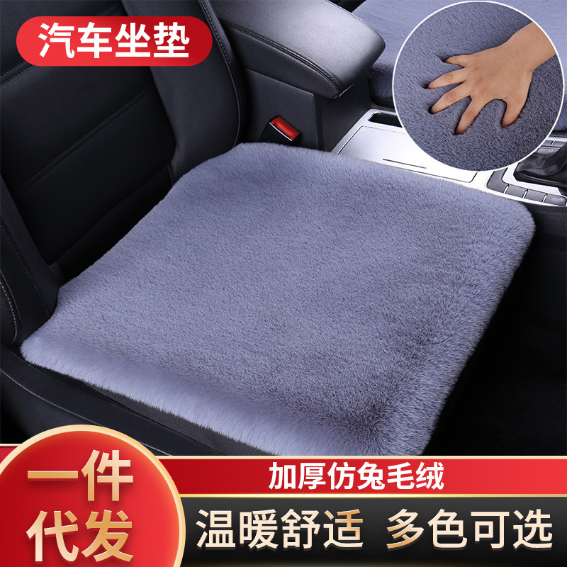 厂家批发汽车坐垫毛绒单垫无靠背加厚保暖防滑单片【量多价优】
