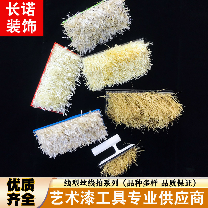 艺术细线拍毛线刷艺术漆丝线拍三色珠光漆拍花工具线拍合集