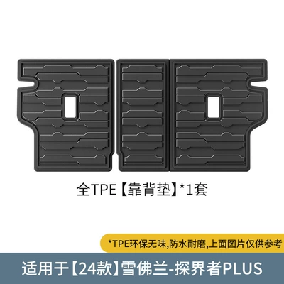 Tpe Trunk Mat Backrest — Trunk Mat - 24-chevrolet-equinox-plus-seat-back-cushions-black