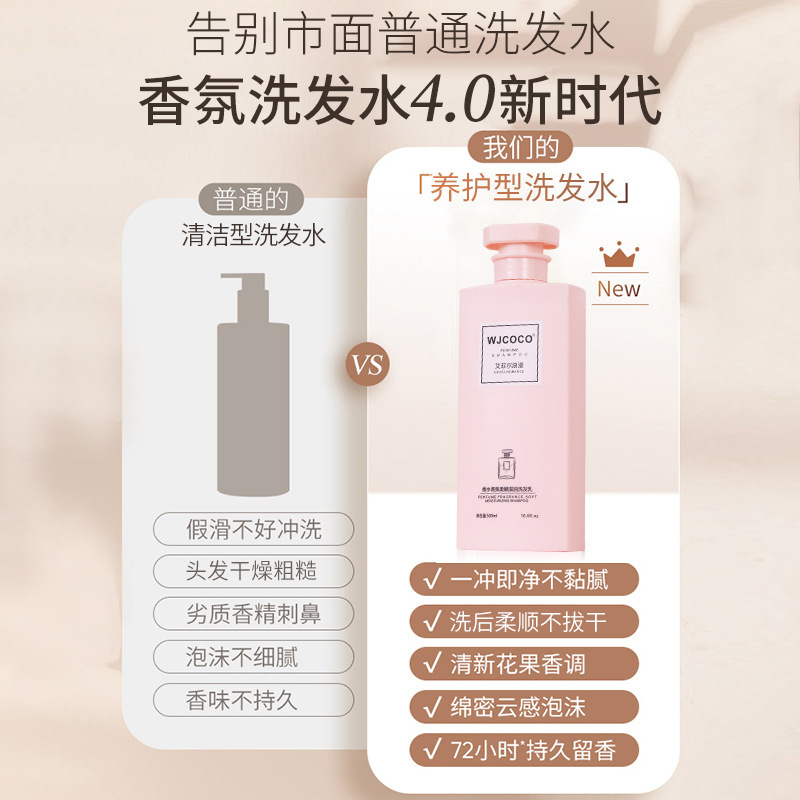 WJCOCO perfume shampoo de baño anti-campión anti-aceite de limpieza profunda Hummelina al por mayor