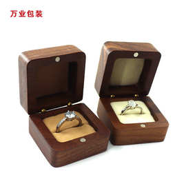 圆角实木戒指首饰盒胡桃色木质结婚对戒求婚钻戒盒实木盒饰品盒