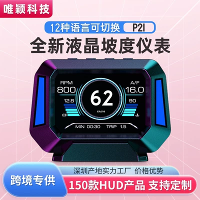 Weiying's New Car Hud Head-Up Display Car Obd Universal High-Definition Portable Driving Computer Display (Car display)