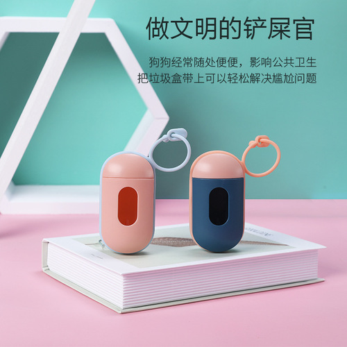 Cross-border direct supply new pet trash bag dispenser, dog poop bag storage box, pet portable trash can