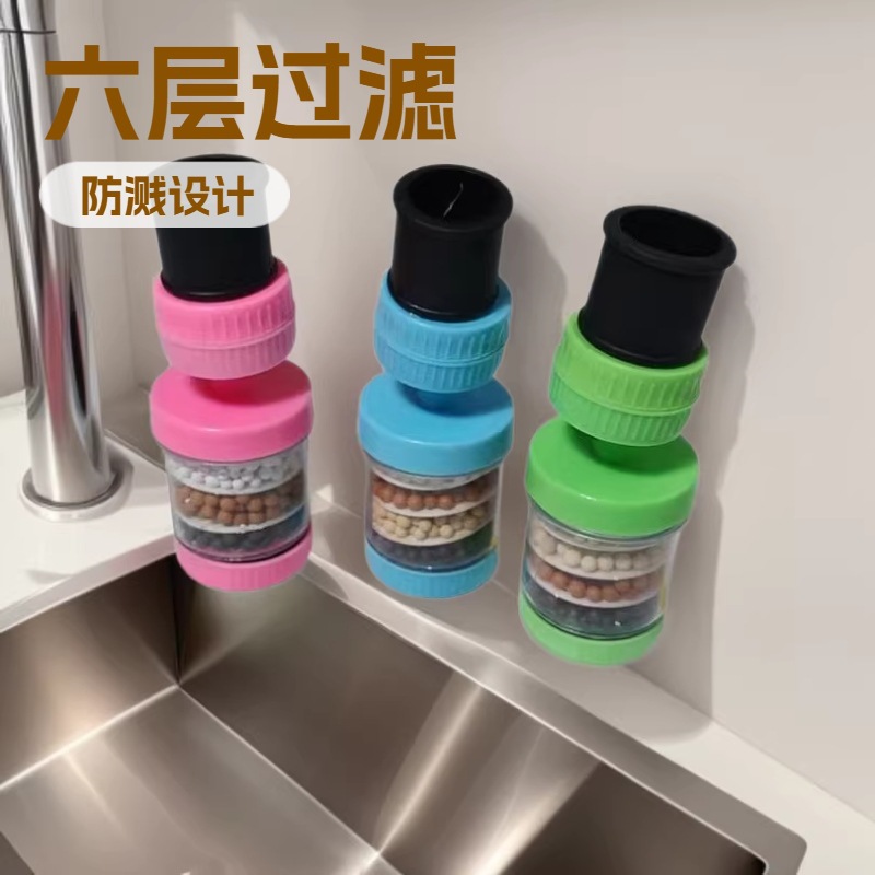 水龙头过滤器家用自来水净化器厨房净水龙头滤嘴延伸防溅神器通用