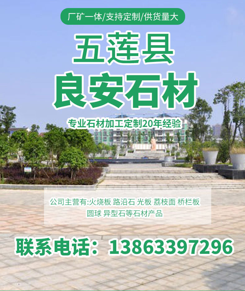 02-20石材_02.jpg