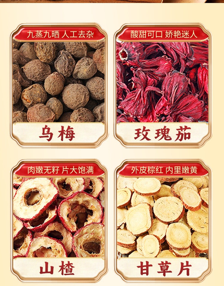 Sour Plum Soup Herbal Blend Suan Mei Tang Old Beijing Style DIY Brew Pack with Dark Plum Osmanthus Hawthorn specifications