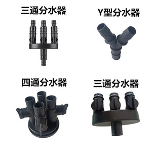 Factory supply water pump diverter tee diverter rockery pool fish pool hose connector diverter in stock