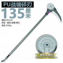 游戏周边135厘米塑胶PU战镰碎刃齿轮可动工艺品兵器玩具未开刃
