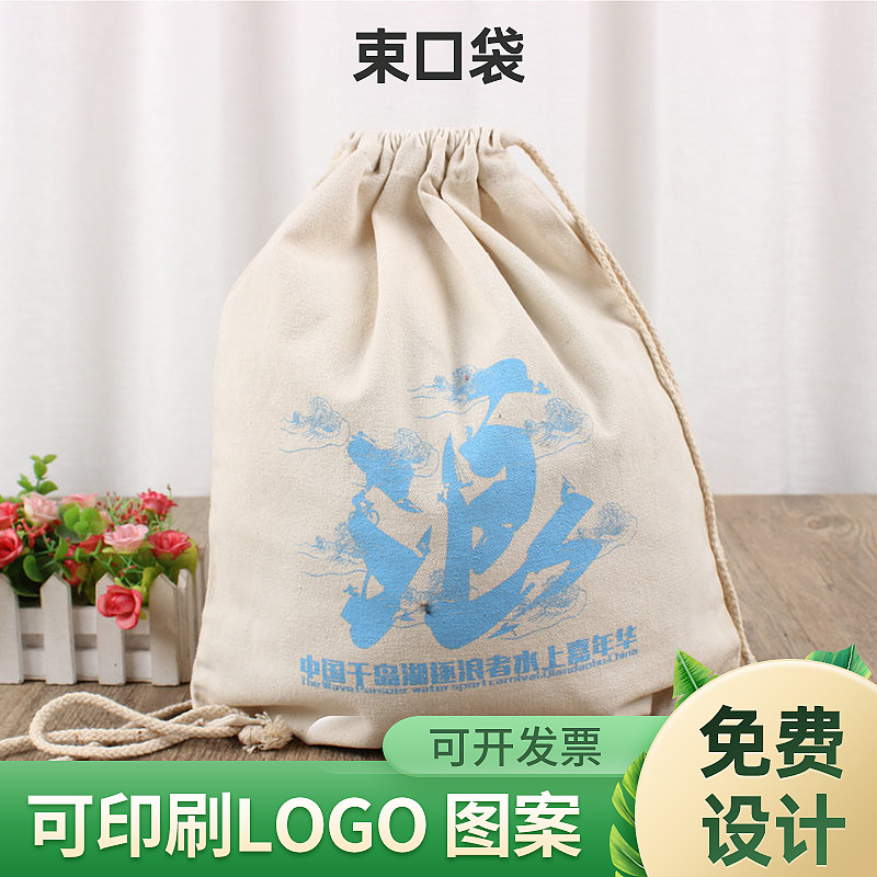 定 制饰品包装收纳帆布通用可印logo绒布袋双拉抽绳束口袋棉布