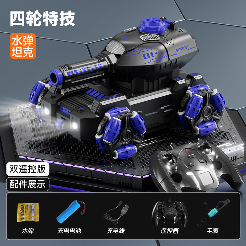 013 [four wheels] stunt tank-purple (handle + watch remote control)
