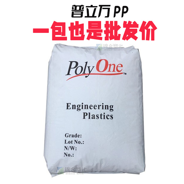 增强改性PP普立万 PP G001-8081 30%滑石增强 汽车材料