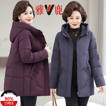 雅鹿羽绒服女2024年新款冬季老年妈妈女装白鸭绒外套加厚大码