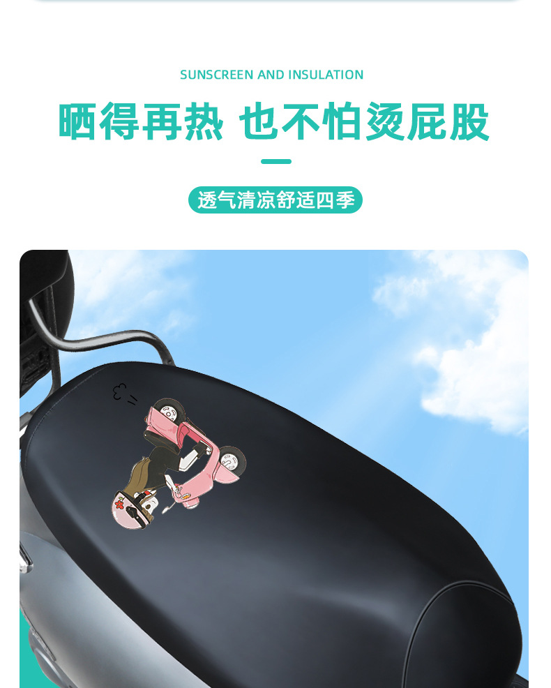 Electric car leather cushion cover cartoon sun protection waterproof motorcycle seat cover four seasons universal heat insulation all-inclusive seat cushion cover