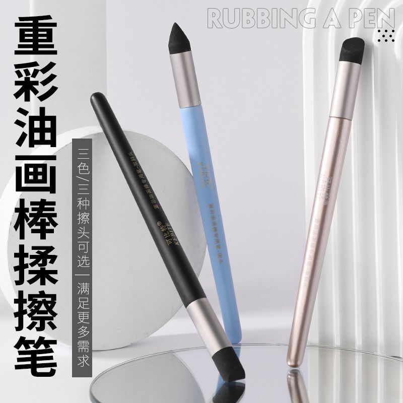 Oil Pastel Special Rubbing Pen Smear Pen Heavy Color Crayon Soft Head Transition Sponge Ball Smudge Painting Brush Tool Oil Pastel Special Rubbing Pen Smear Pen Heavy Color Crayon Soft Head Transition Sponge Ball Smudge Painting Brush Tool