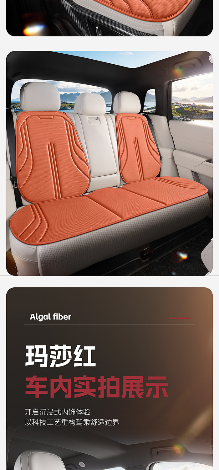 Car seat cushion three-piece set, suitable for all seasons, breathable, non-slip, Q-elastic, comfortable fit to the seat, eco-friendly and odorless