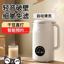 豆浆机家用全自动免煮免过滤小型破壁3一5人多功能旗舰店