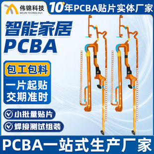 ܼҾPCBA͟C͹FӝͲSMTNƬӹ