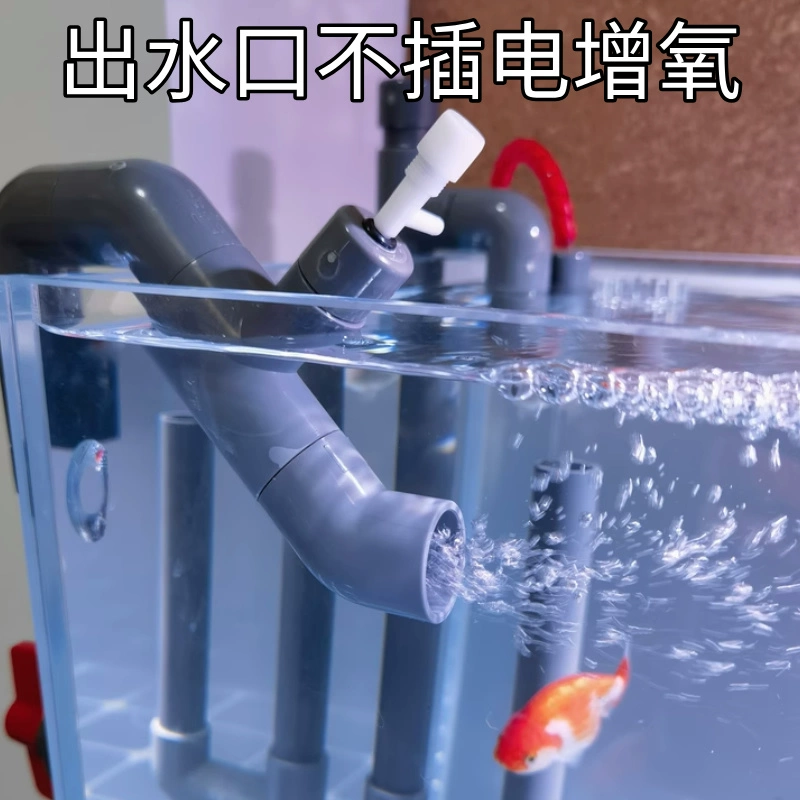 Выход воды из трубки фильтра Вентури модифицируется для уменьшения шума