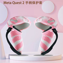 meta quest2硅胶保护套个性化手柄套防碰撞不影响信号硅胶套指虎