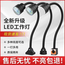 LED机床工作灯24V铣冲床磨床磁吸灯强磁照明工业台灯超亮强光220V