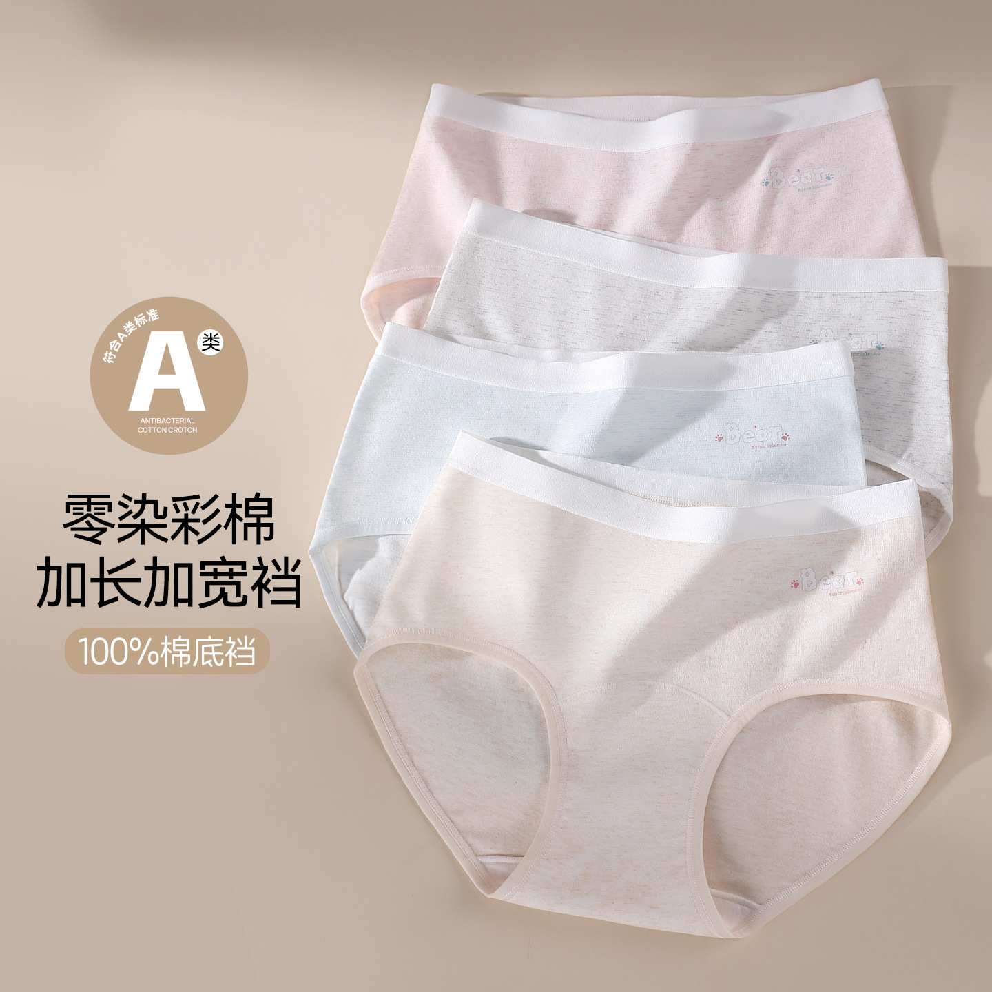 Underwear for Adolescent Girls, Breathable, Antibacterial, Mid-Waist Pure Cotton Briefs, Category A, Women's Seamless, Breathable and Antibacterial