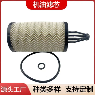 Car Oil Filter Element Oil filter